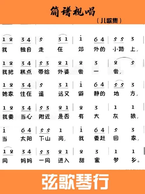 我独自走在郊外的小路上是什么歌曲？歌曲背后的故事分享。