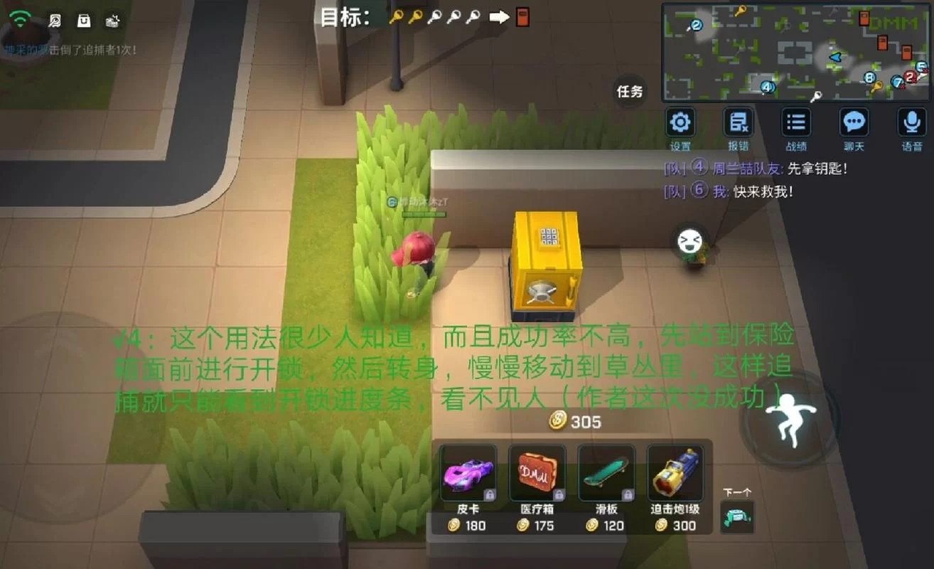 逃跑少年怎么快速上分?排位上分技巧分享! 逃跑少年怎么快速上分?排位上分技巧分享!