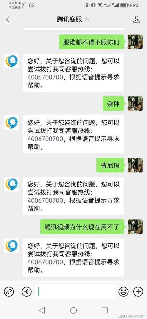 腾讯人工客服24小时在线电话打不通？试试这个方法！
