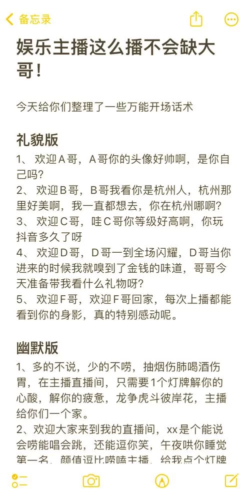 狼人游戏主持人台词怎么说？新手也能hold住全场！
