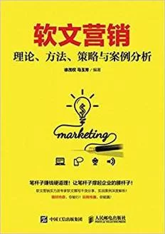 想做软文营销却没头绪？这篇文章帮你理思路！