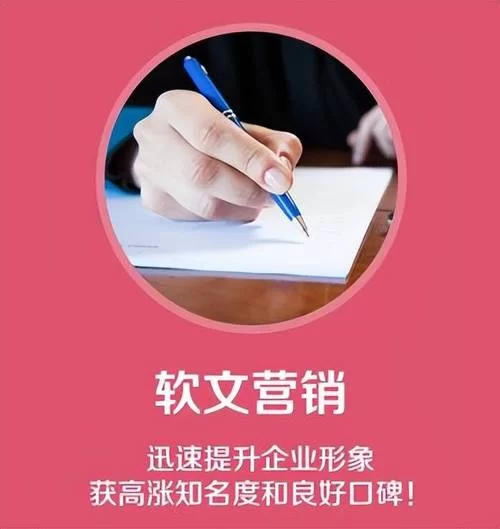 想做软文营销却没头绪？这篇文章帮你理思路！