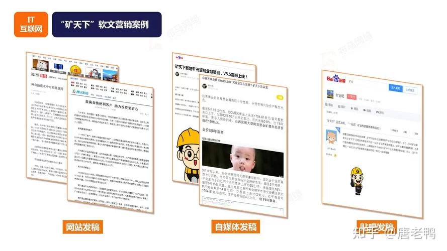 想做软文营销却没头绪？这篇文章帮你理思路！