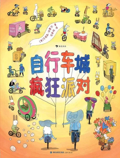 自行车啥时候来欧洲的？这段历史你了解吗？
