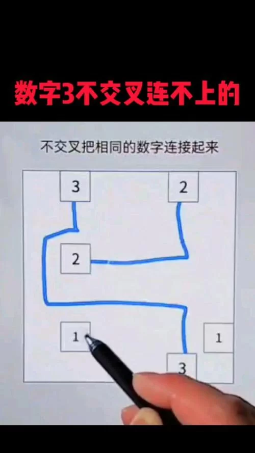 连线题不允许交叉图片怎么处理？详细教程来了！