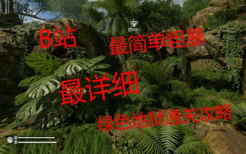 绿色地狱地图资源分布在哪？这份攻略让你少走弯路！