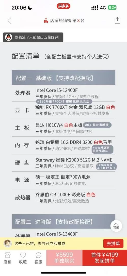 想用12400核显玩游戏？先看看这篇评测！