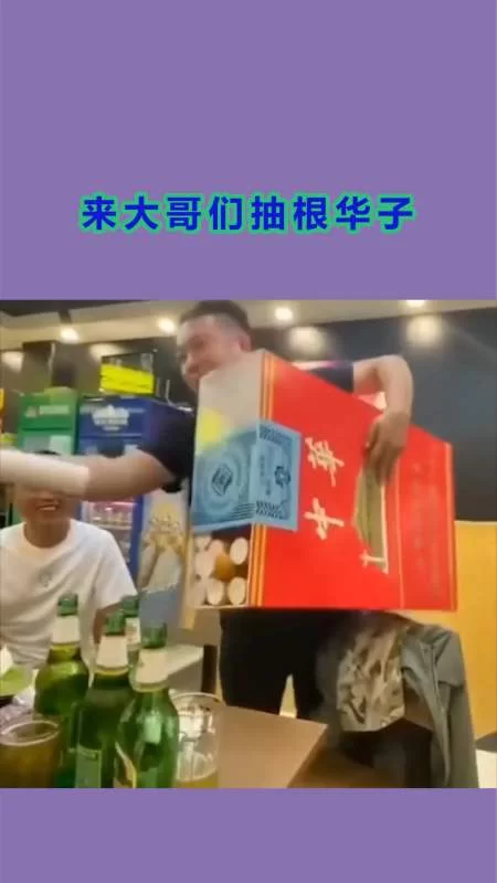 想来根华子？先看看这篇“来根华子”避坑指南！