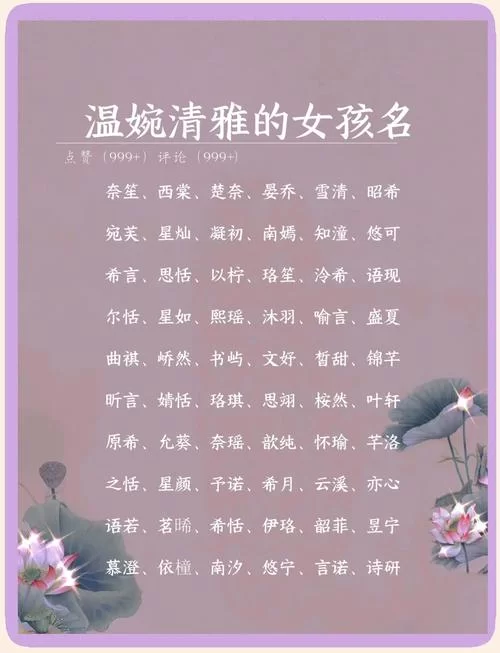 想要一个女生超温柔id？这几个小技巧帮你取名！