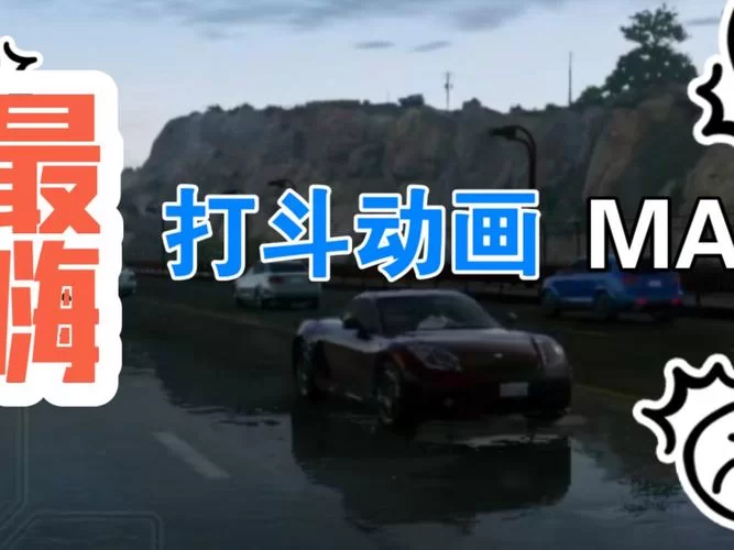 手机上怎么玩看门狗2中文正版？详细安装步骤！