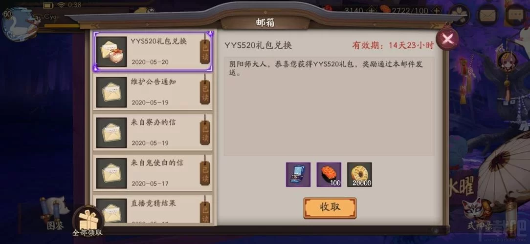 网易阴阳师吧怎么了？为什么进不去？解决方法看这里！