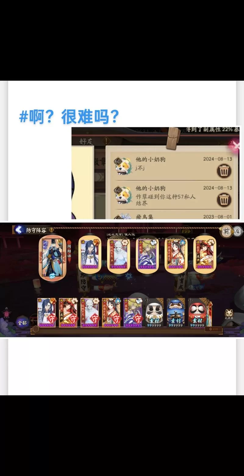 网易阴阳师吧怎么了？为什么进不去？解决方法看这里！
