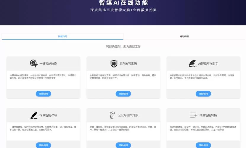 文案生成器哪个好用?这几款工具让你告别文案荒! 文案生成器哪个好用?这几款工具让你告别文案荒!