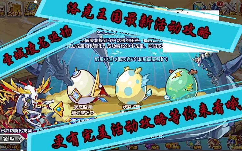 洛克王国圣域凌龙怎么得？平民玩家获取攻略看这里！