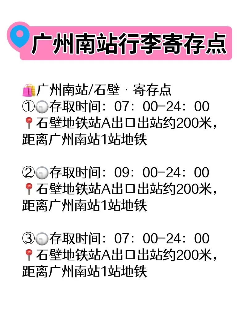 广州坐车网查询:最全公交地铁线路查询指南! 广州坐车网查询:最全公交地铁线路查询指南!