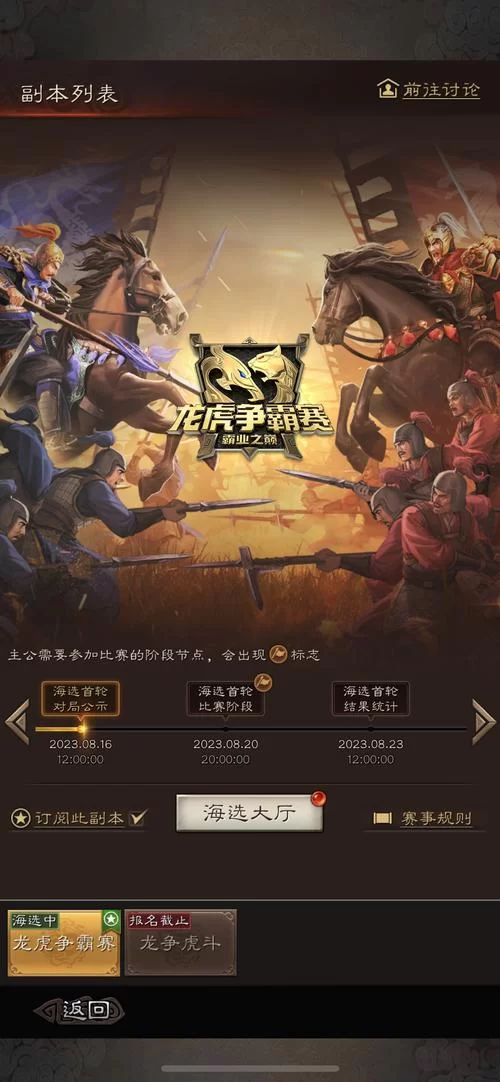 手机怎么下载龙虎争霸2？看这篇保姆级安装指南！