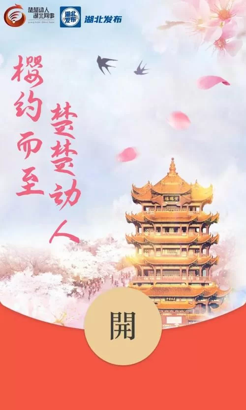 樱花官网官方樱花网站，最新消息都在这！