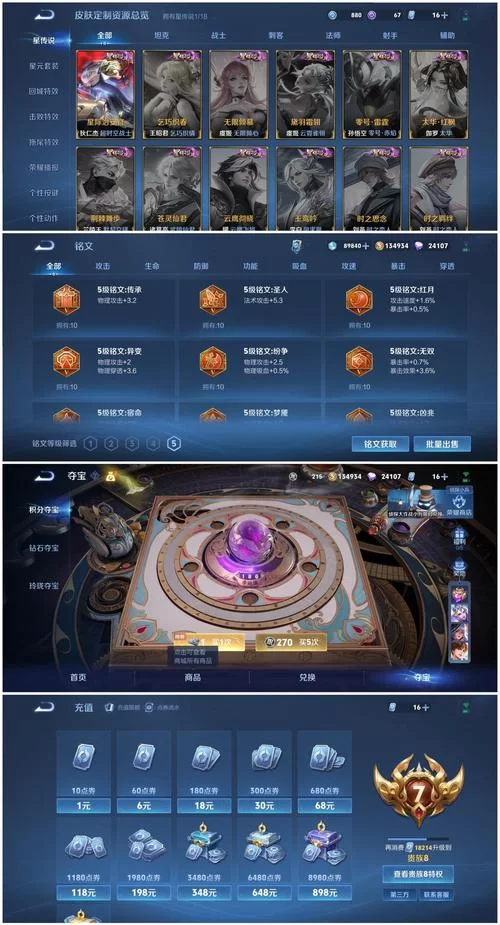 王者皮肤碎片商店多久更新？最新兑换时间表来了！