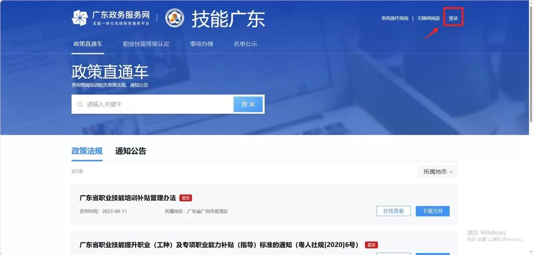 广东政务服务网登录指南:常见问题及解决方法! 广东政务服务网登录指南:常见问题及解决方法!