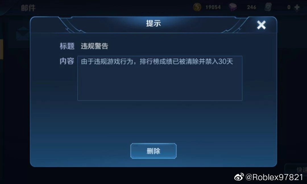 王者找第三方代练被封？试试这几个解封技巧！