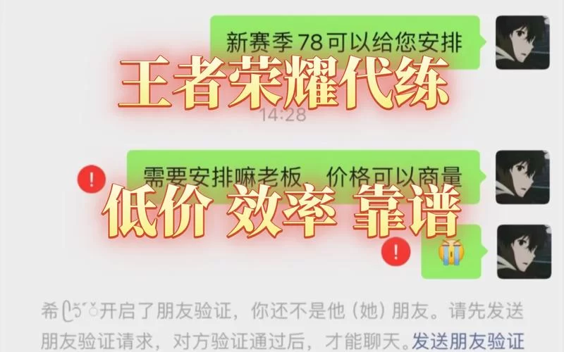 王者找第三方代练被封？试试这几个解封技巧！