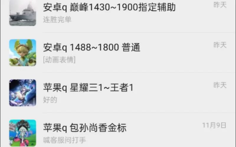 王者找第三方代练被封？试试这几个解封技巧！