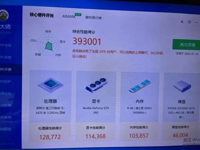 想买i5 3470处理器？看完这篇再决定值不值得！