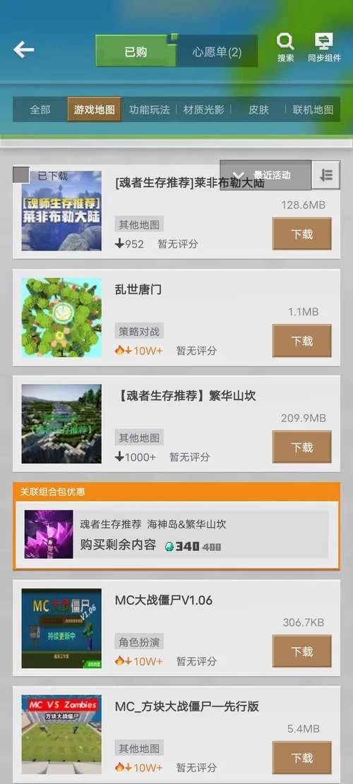 我的世界魂师生存攻略大全，从入门到精通！