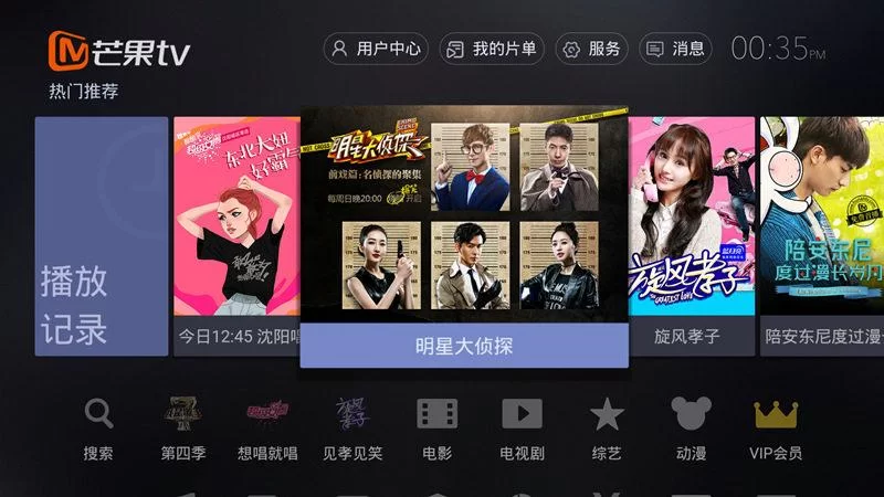 芒果TV一起看功能怎么用？新手教程一看就会！