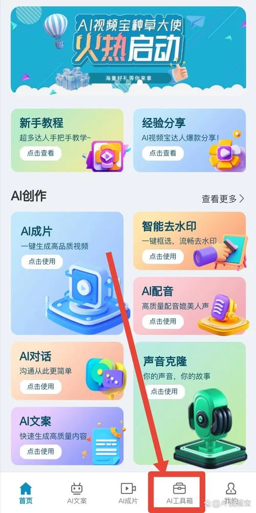 芒果TV一起看功能怎么用？新手教程一看就会！