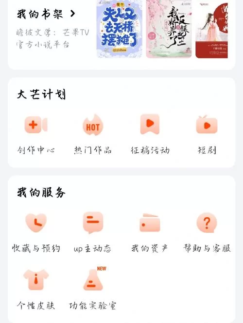 芒果TV一起看功能怎么用？新手教程一看就会！