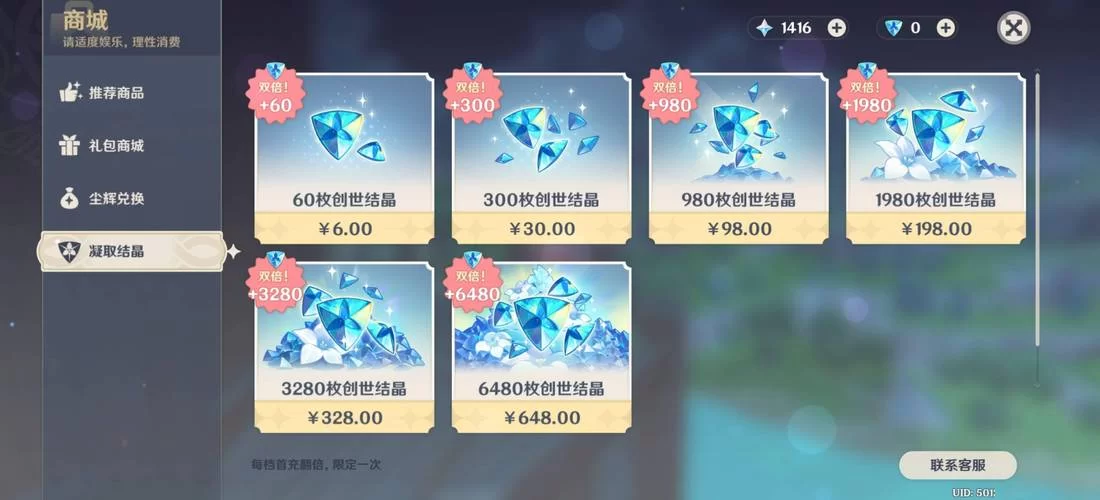 想玩原神不氪金行不行？这份零氪攻略快收好！