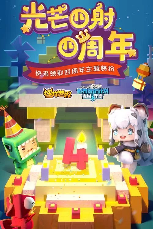 迷你世界pc版配置要求高吗？低配电脑也能玩！