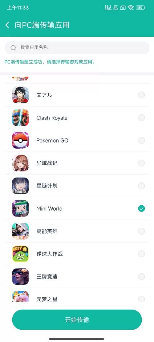 迷你世界pc版配置要求高吗？低配电脑也能玩！