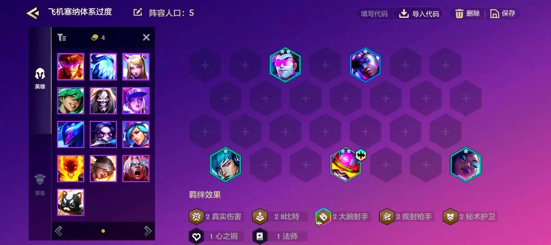 钢铁少女阵容怎么搭配？平民最强阵容推荐！