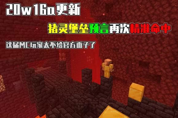 我的世界猪灵堡垒太难打？老玩家教你通关方法！