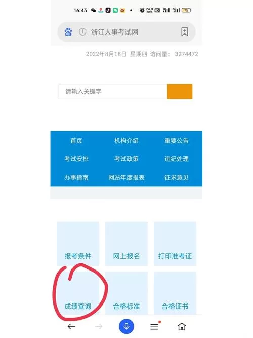 解封查询入口在哪里？快速查询通道分享！