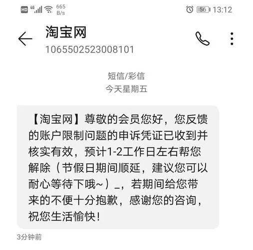 解封查询入口在哪里？快速查询通道分享！