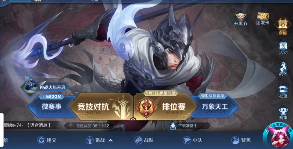 王者荣耀赏金赛在哪？手把手教你找到入口！