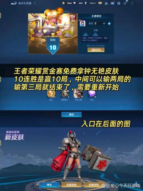 王者荣耀赏金赛在哪？手把手教你找到入口！