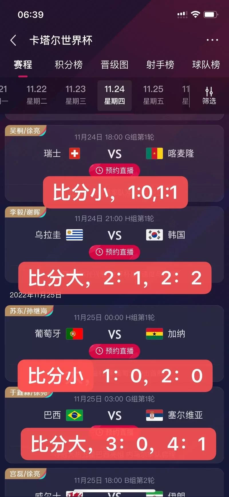 零封是什么意思？足球比赛零封对手详细解读！