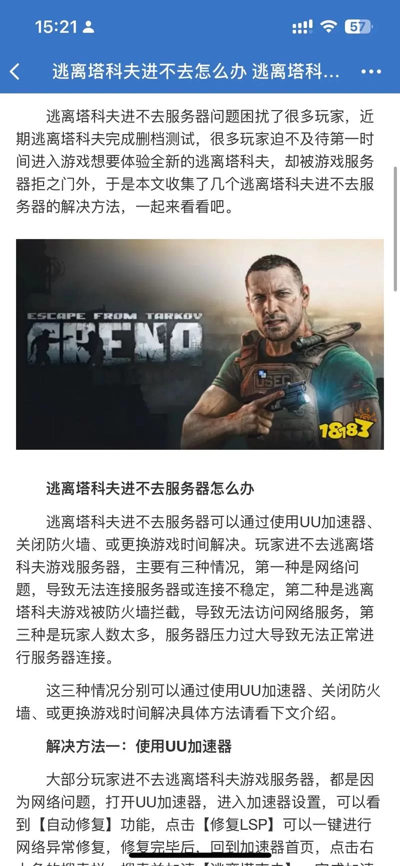 想玩逃离塔科夫多少G？存储空间不够怎么办？