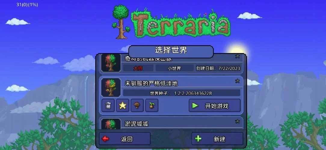 泰拉瑞亚无限真空刃地图种子，新手也能轻松获得！