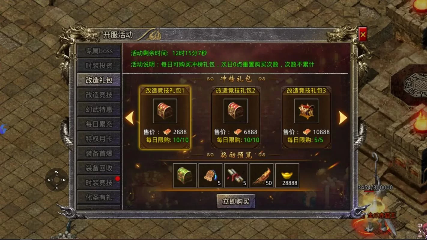 手游原始传奇礼包兑换码大全，最新福利别错过！