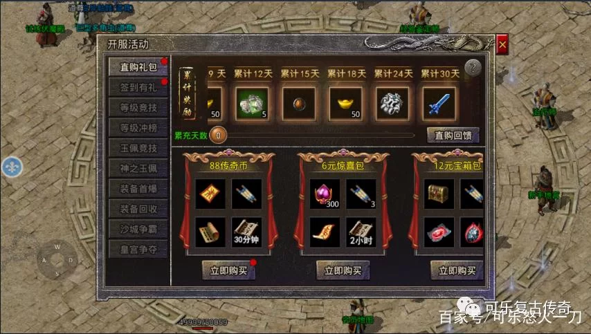 手游原始传奇礼包兑换码大全，最新福利别错过！