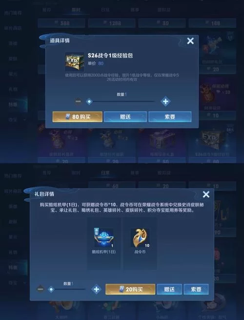 王者荣耀战令币下个赛季怎么办？教你正确使用不浪费！