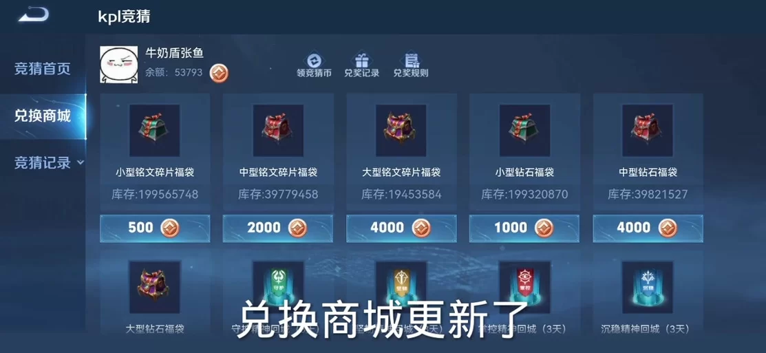 王者荣耀战令币下个赛季怎么办？教你正确使用不浪费！