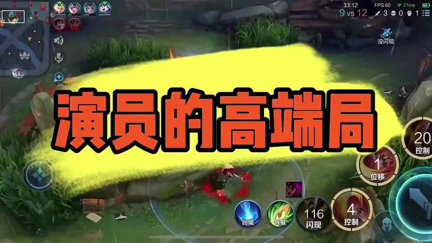 王者荣耀演员是什么？遇到演员应该怎么办？