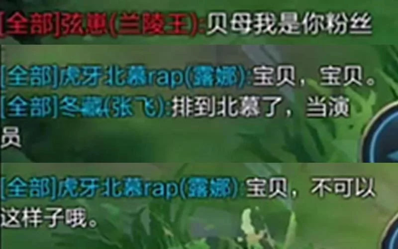 王者荣耀演员是什么？遇到演员应该怎么办？