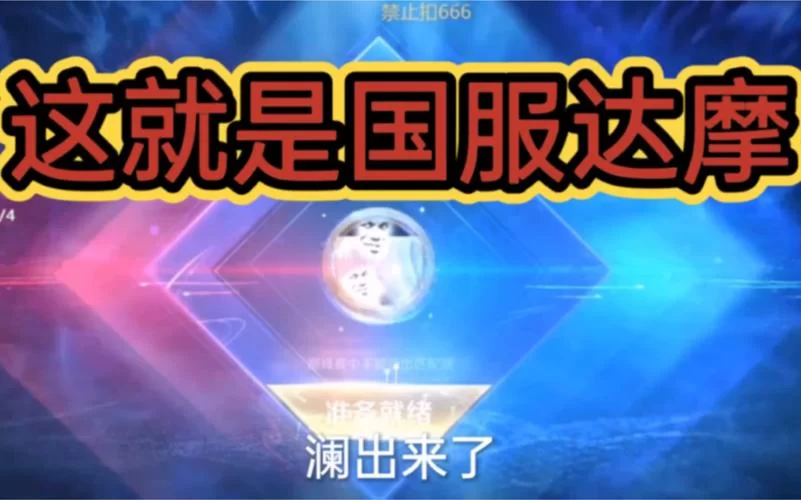 王者荣耀演员是什么？遇到演员应该怎么办？